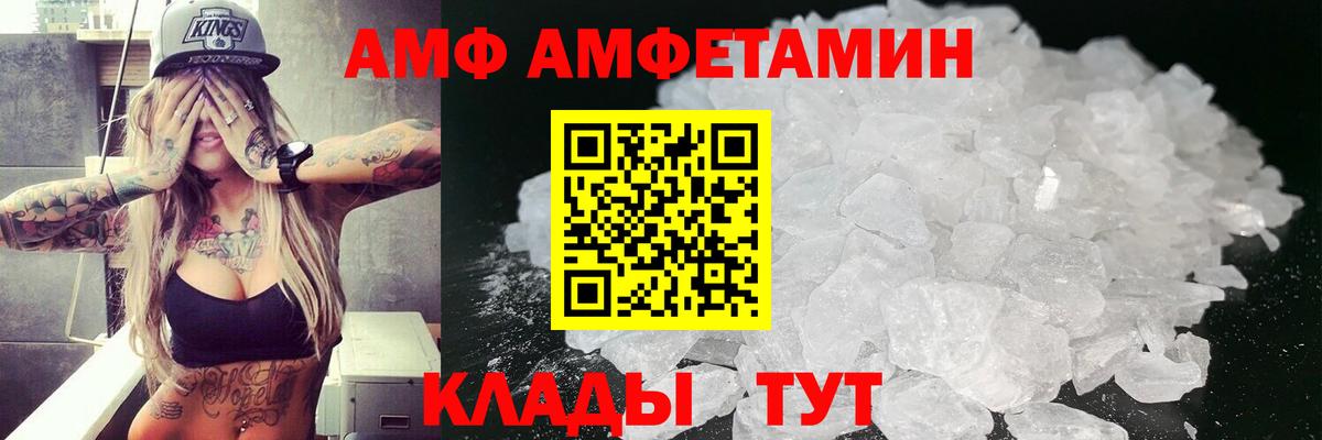 Amphetamine 98% Куйбышев