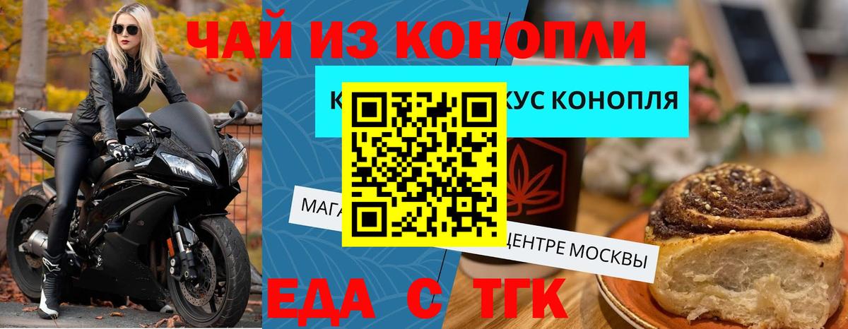 Куйбышев  Еда ТГК марихуана  Вход с VPN 