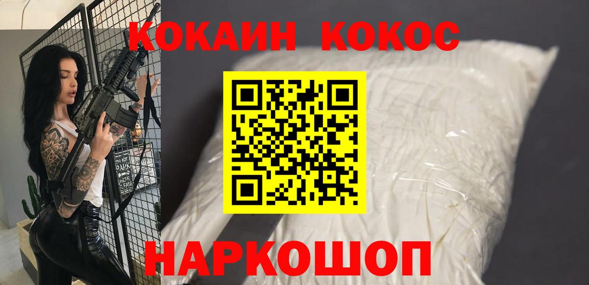 Cocaine 98%  Вход с VPN  COCAIN Эквадор  наркота  Куйбышев 