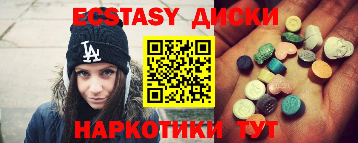 Ecstasy ешки  Экстази  KRAKEN вход  Вход с VPN  Куйбышев 