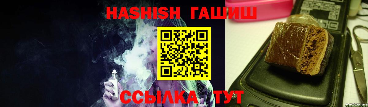 ГАШ hashish Куйбышев
