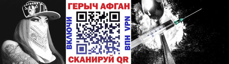 mega зеркало  Куйбышев  ГЕРОИН Афган  купить наркотик 