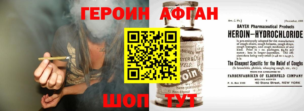 Куйбышев  ГЕРОИН VHQ  Вход с VPN 