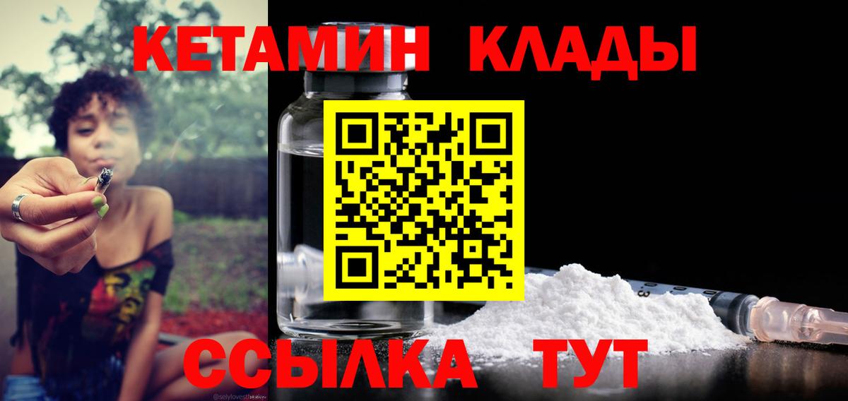 Кетамин VHQ Куйбышев