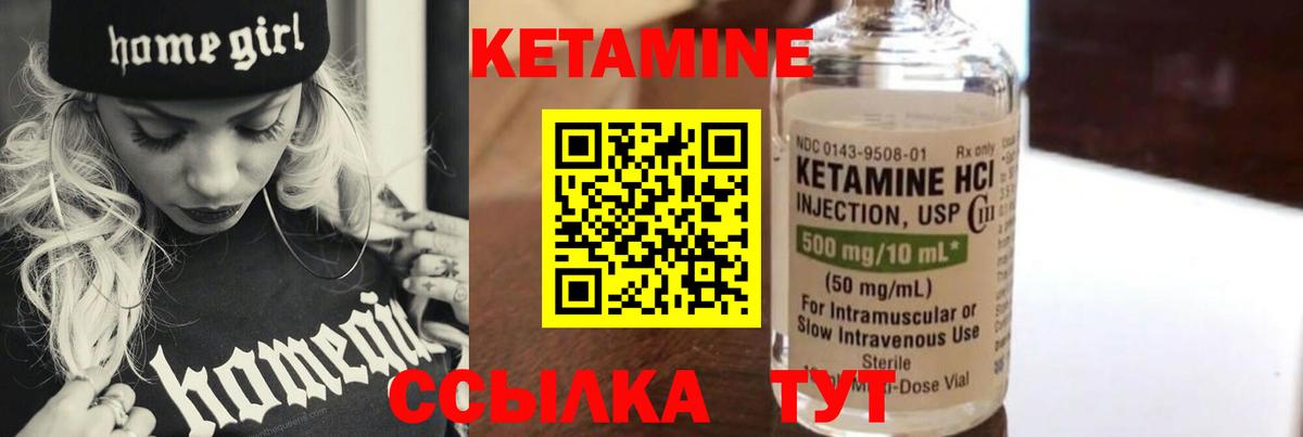 КЕТАМИН ketamine  КЕТАМИН VHQ  Вход с VPN  Куйбышев 
