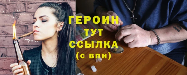 героин Саяногорск
