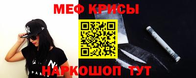 меф VHQ Кинель