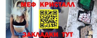 меф VHQ Кинель