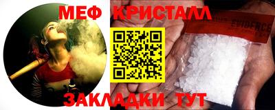 меф VHQ Кинель