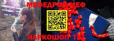 меф VHQ Кинель