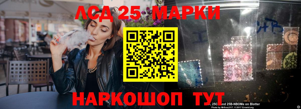 LSD-25 экстази кислота Куйбышев