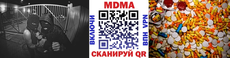 продажа наркотиков  Куйбышев  сайты даркнета официальный сайт  МДМА Molly 