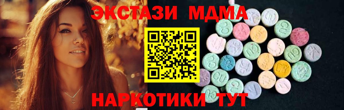 МДМА  Вход с VPN  Куйбышев  МДМА crystal  MDMA Molly 