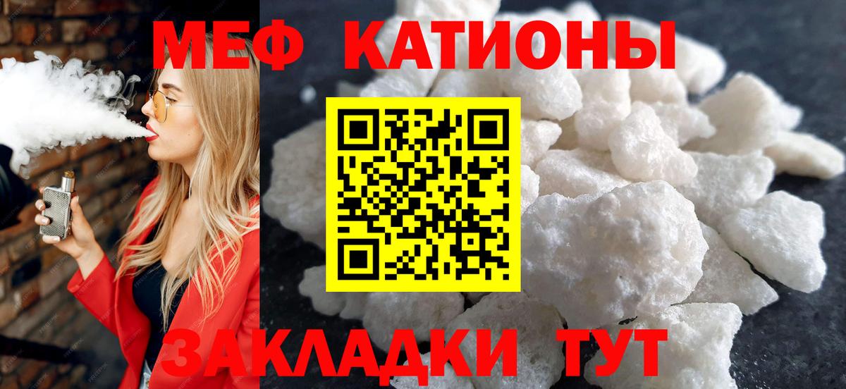 Мефедрон  Вход с VPN  Куйбышев  МЕФ VHQ  МЕФ мяу мяу 