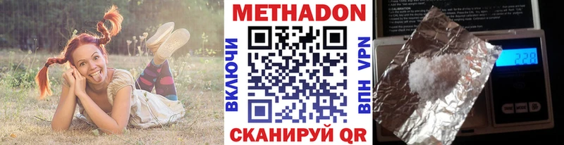МЕТАДОН кристалл  гидра ONION  Куйбышев 