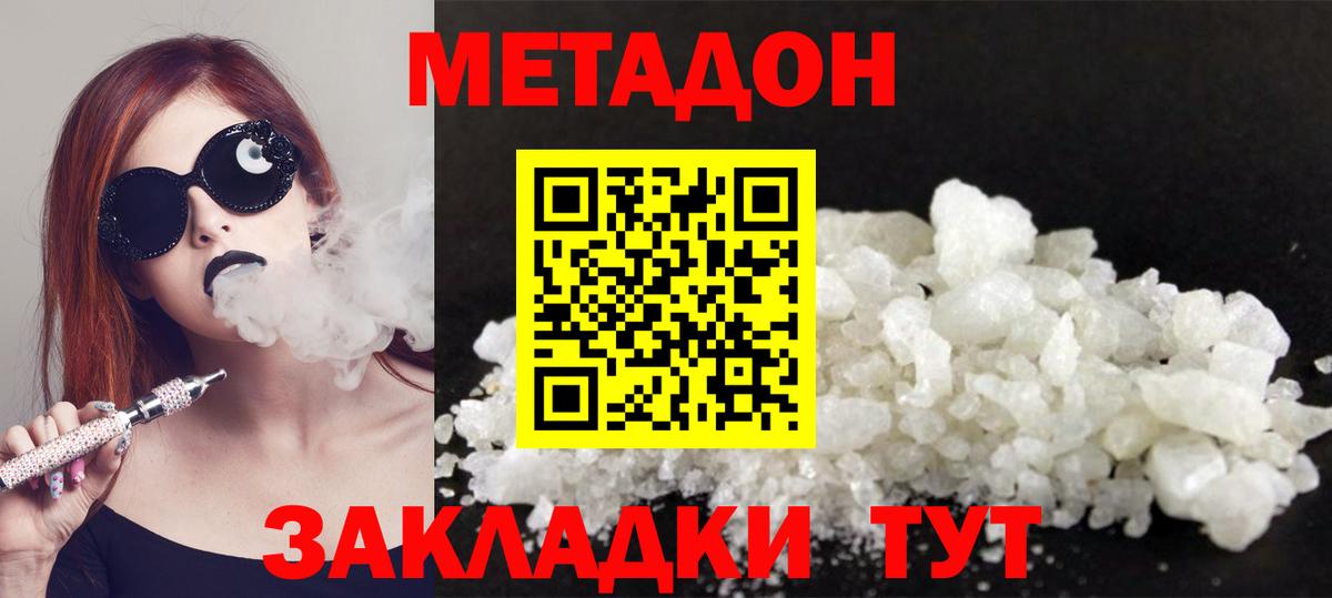 МЕТАДОН белоснежный  Вход с VPN  мега сайт  Куйбышев 