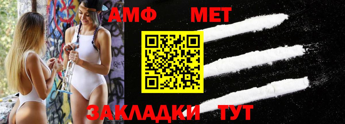 МЕТАМФЕТАМИН пудра Куйбышев