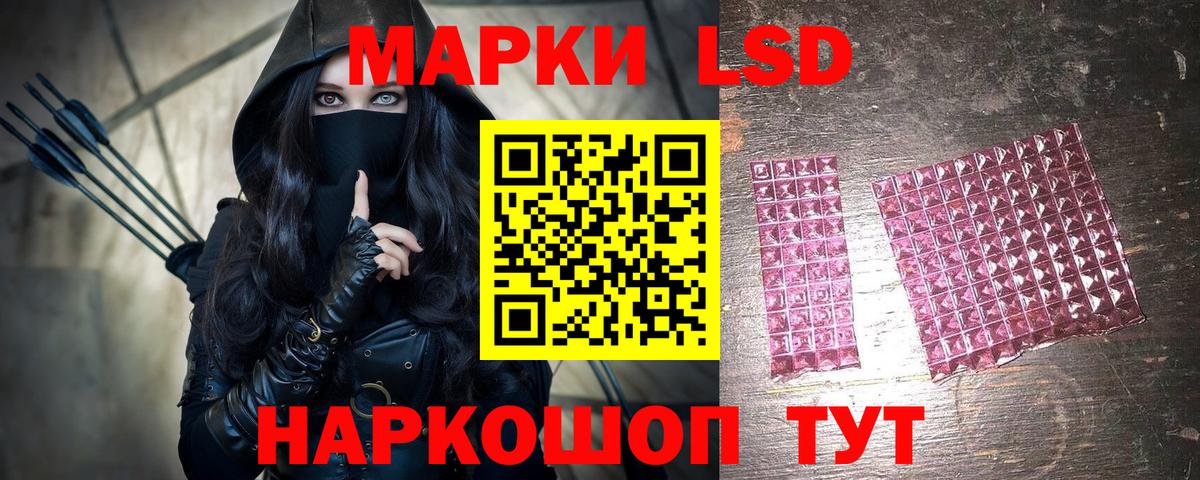 Куйбышев  Марки N-bome 1500мкг  Вход с VPN 