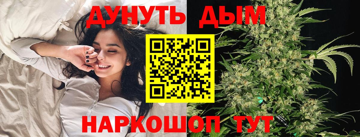 Каннабис AK-47 Куйбышев